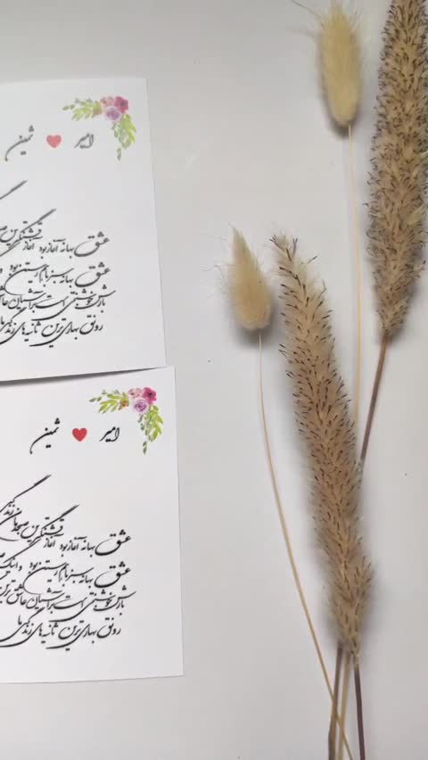 کارت عروسی اختصاصی کد 12 ( پس کرایه)
