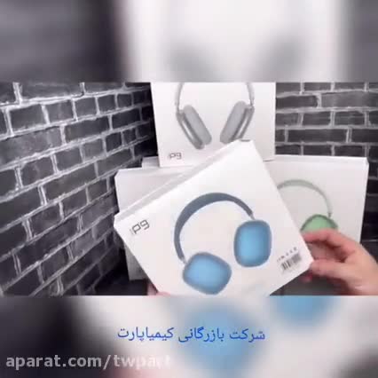 هدفون p9 با صدای فوق العاده (ارسال سریع )