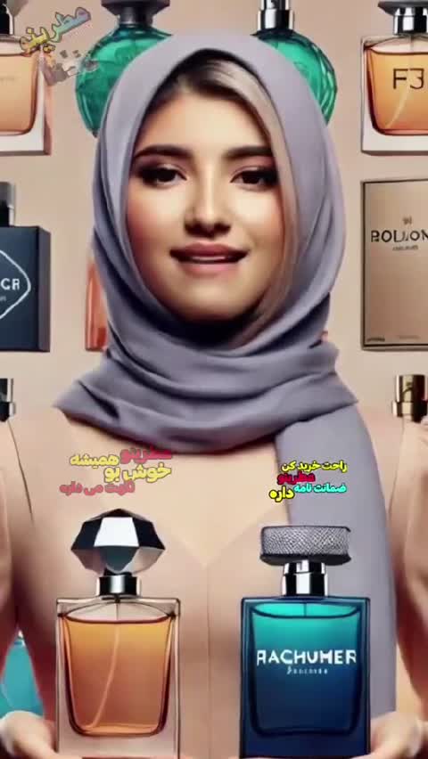 عطر و ادکلن زنانه و مردانه مگاماره (Megamare)