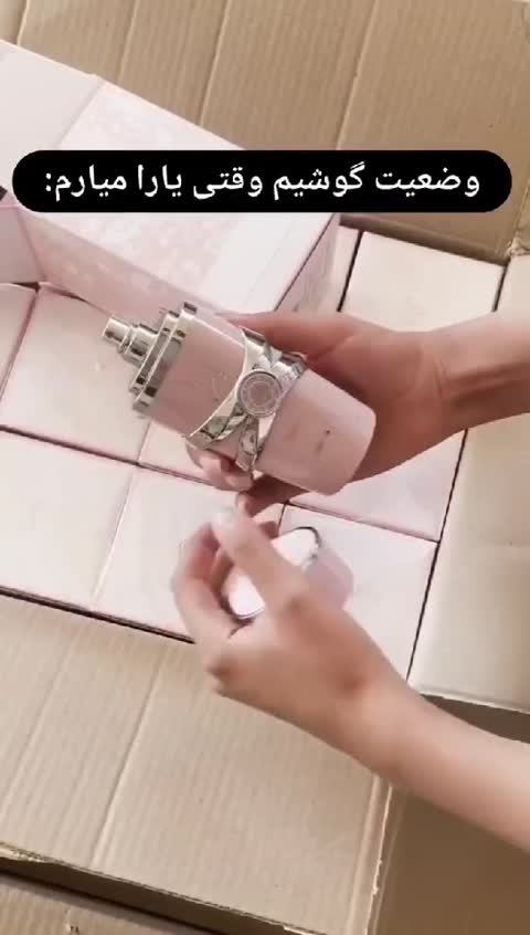 عطر زنانه یاراهدیه روز زن