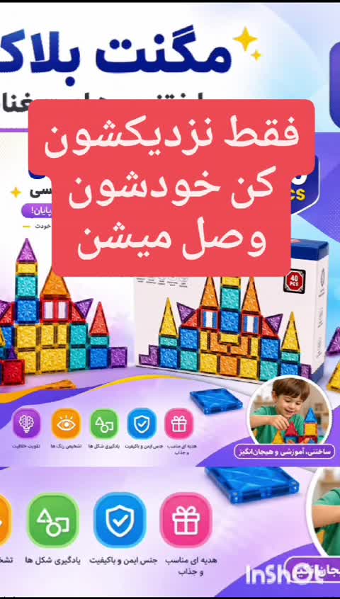 مگنت تایل شیشه ای شفاف40 قطعه