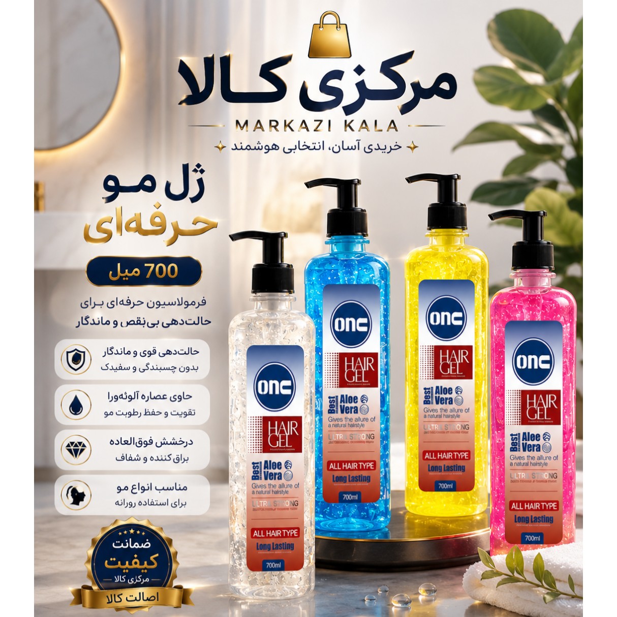 ژل موی سر اُنس onc با عصاره الوئه ورا حجم 700 میلی لیتری