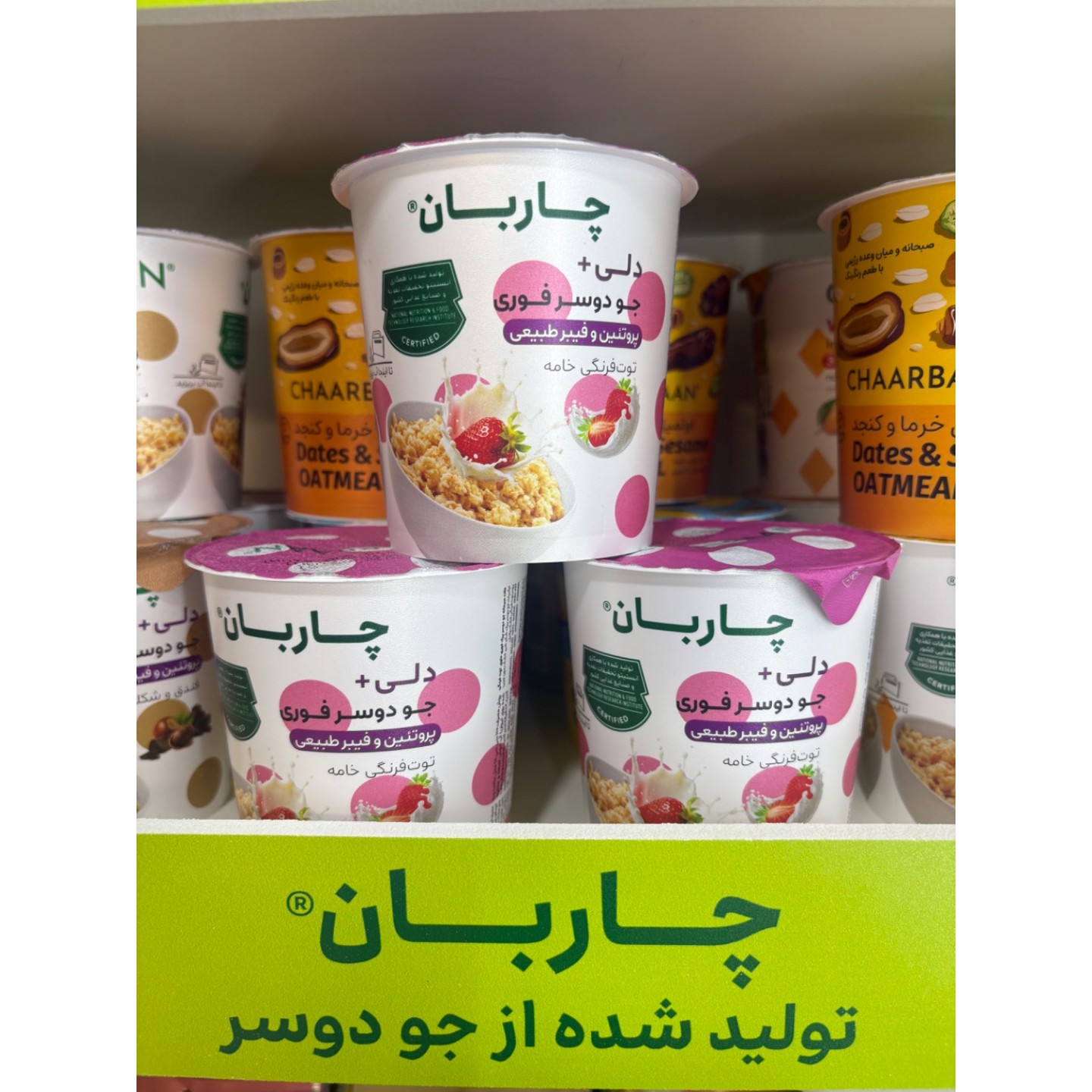 غلات صبحانه لیوانی حاوی جو دوسر پرک و توت فرنگی