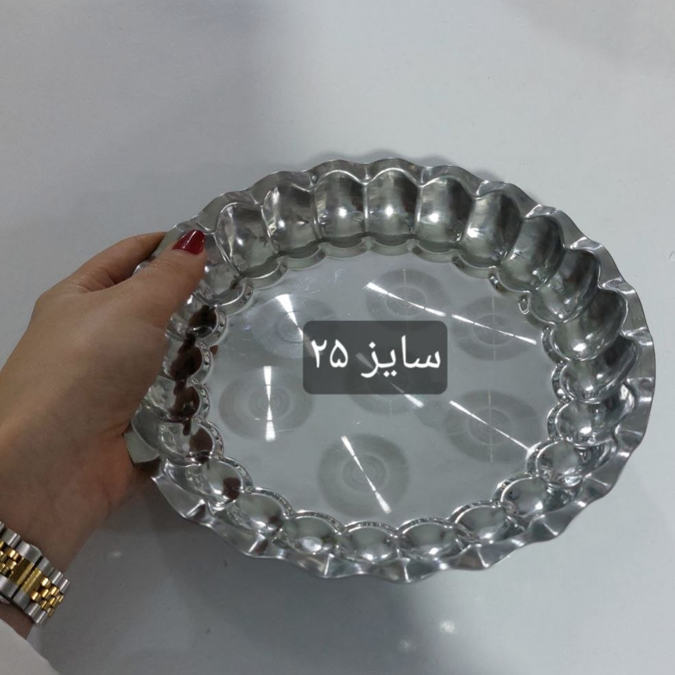 سینی استیل گرد لب کنگره 25 سانتی
