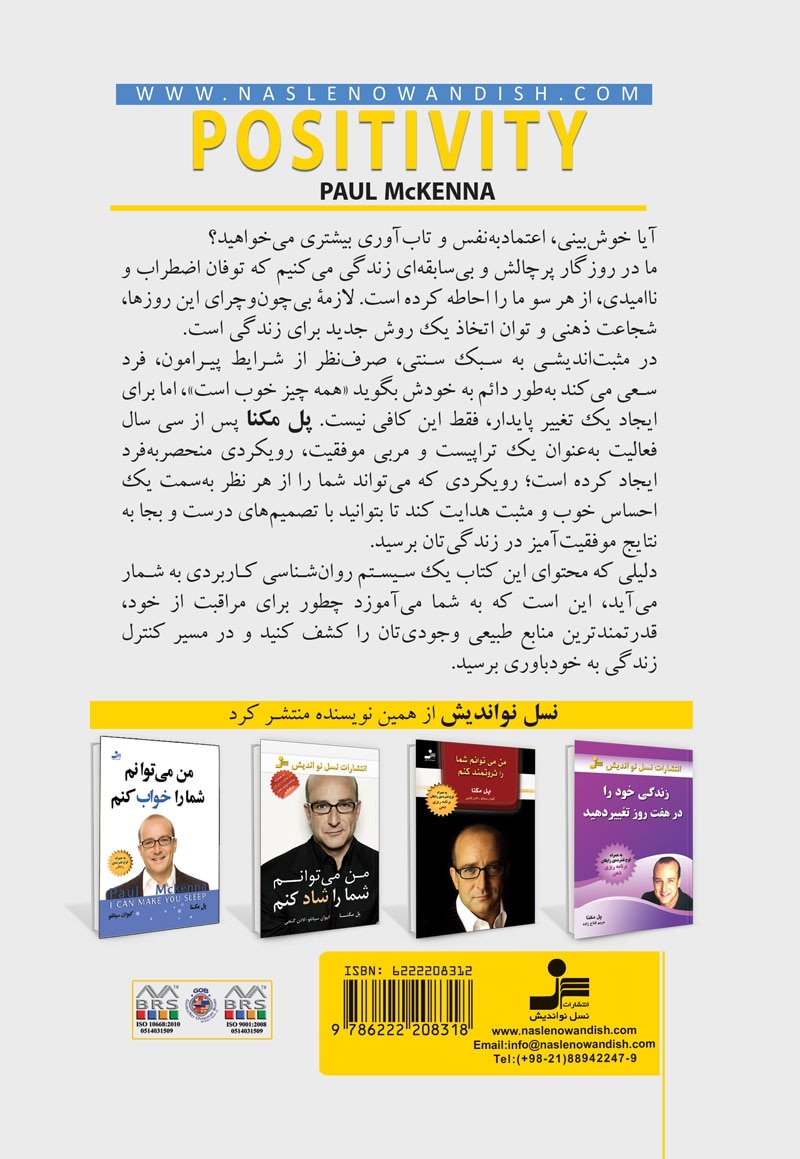 تاب آوری و مثبت نگری