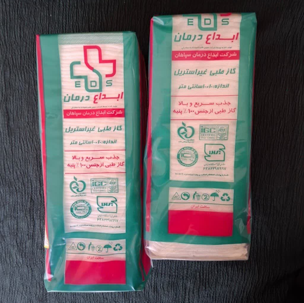 گاز طبی غیر استریل ابداع 8لایه