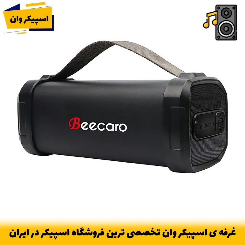 اسپیکر بلوتوثی BEECARO F62 با ساب ووفر 3 اینچ و صدای قدرتمند 9 وات-خرید از اسپیکر وان تخصصی ترین فروشگاه اسپیکر ایران