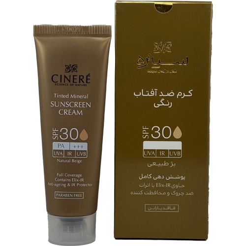 کرم ضد آفتاب سینره SPF30 بژ طبیعی – پوشش یکدست، محافظت روزانه