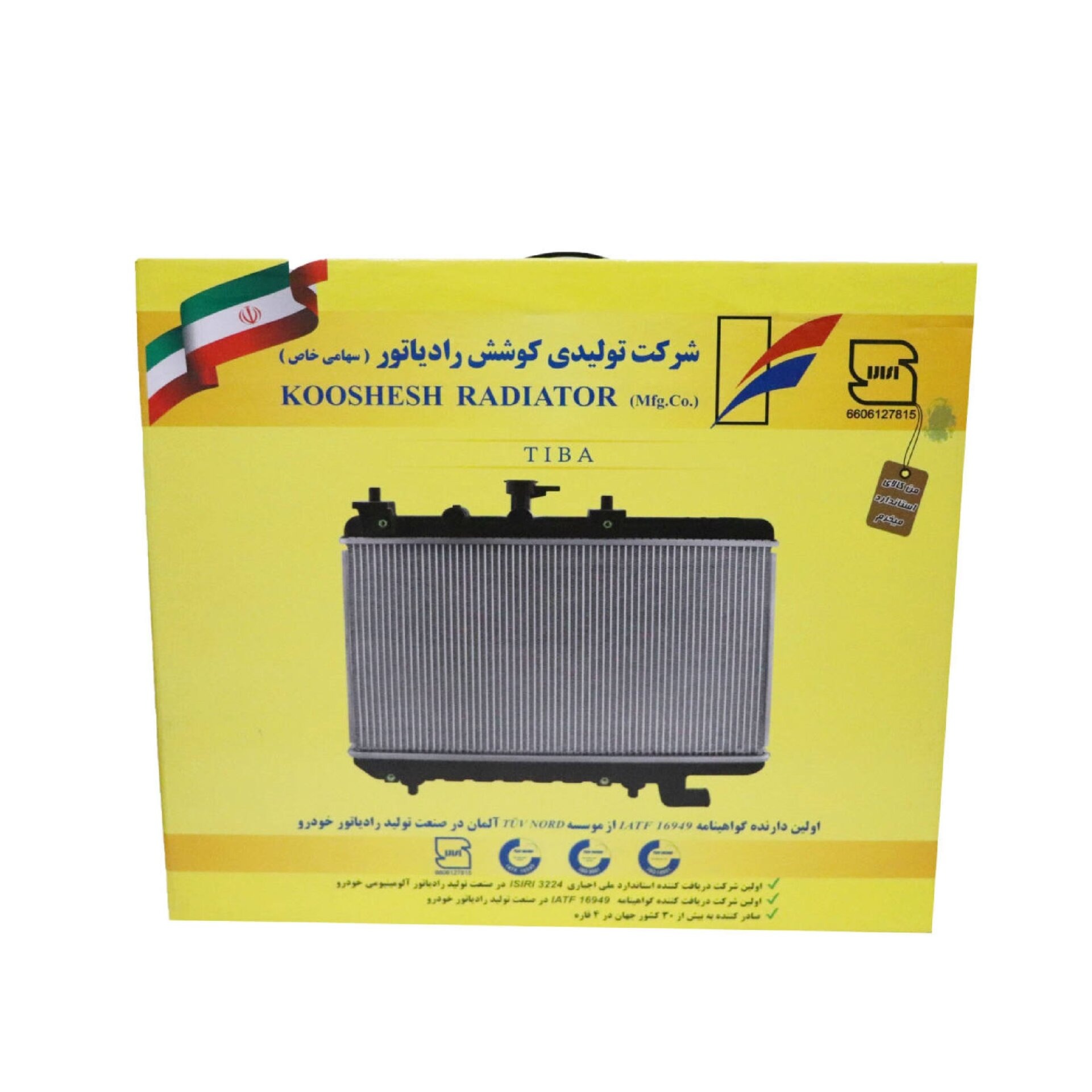 رادیاتور آب تیبا کوشش
