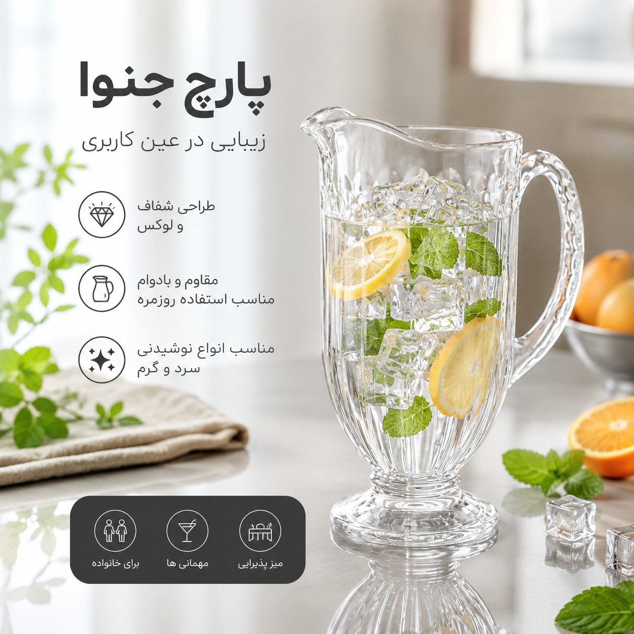 پارچ جنوا (اُنیکس)