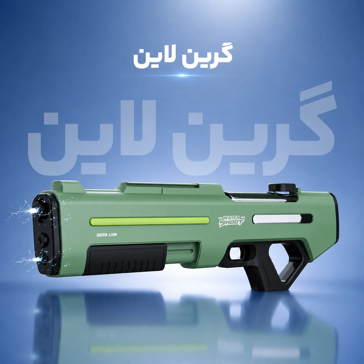 تفنگ آبپاش گرین لاین مدل Green Lion GN65 Dual-Nozzle Water Gun
