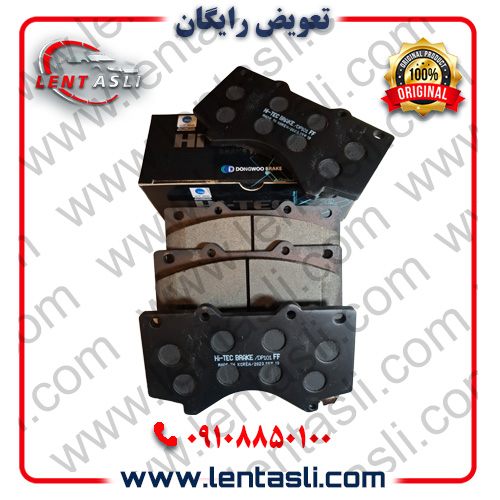 لنت ترمز عقب لکسوس LX570 (اتاق J200) سال 2027 –2020 برند های تک (Hi-Tec) اصلی کره ارسال شهرستان با تیپاکس و تهران پیک