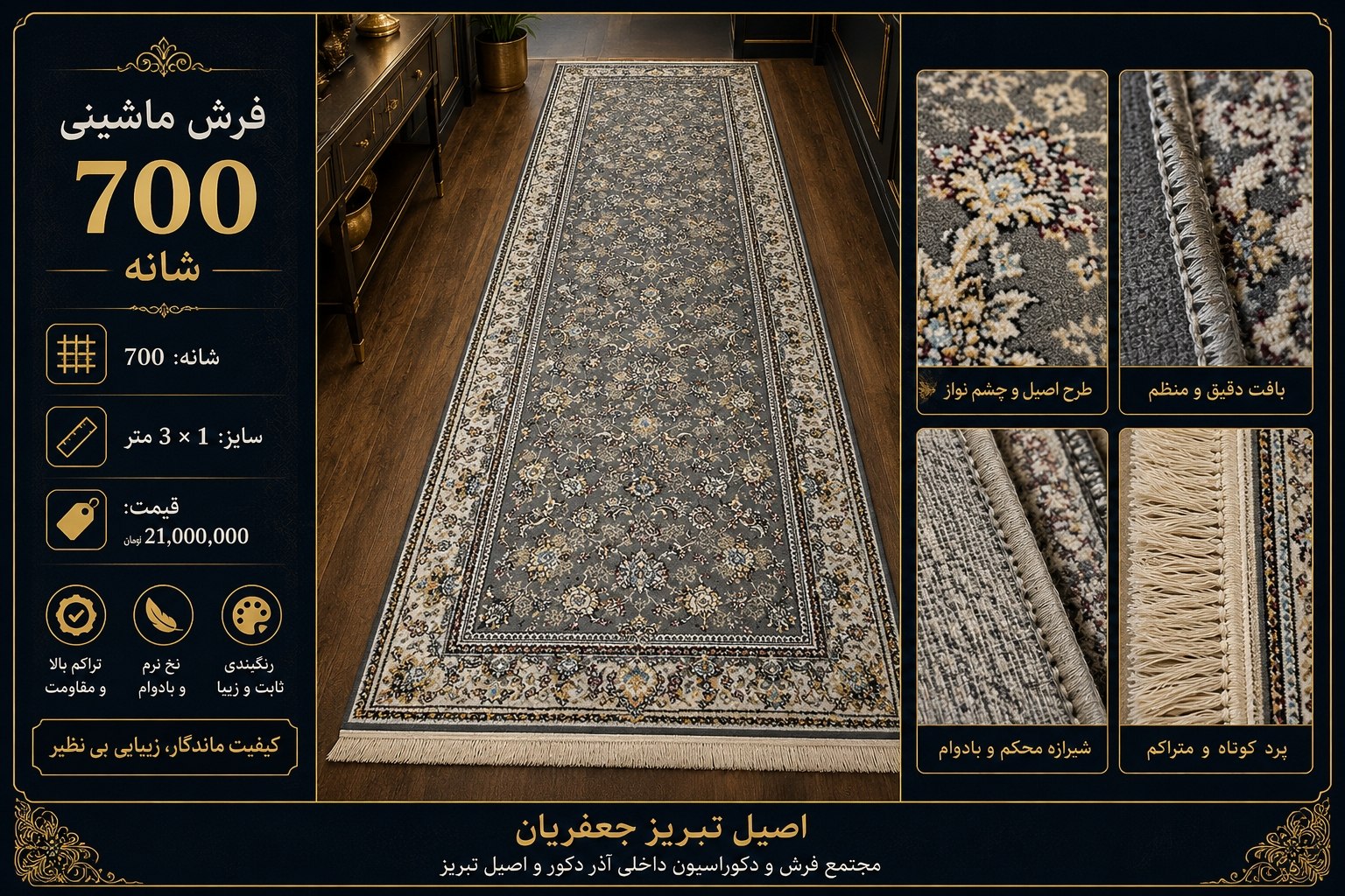 فرش کناره ماشینی 700 شانه طرح افشان گلریز طوسی سایز 1×3 متر