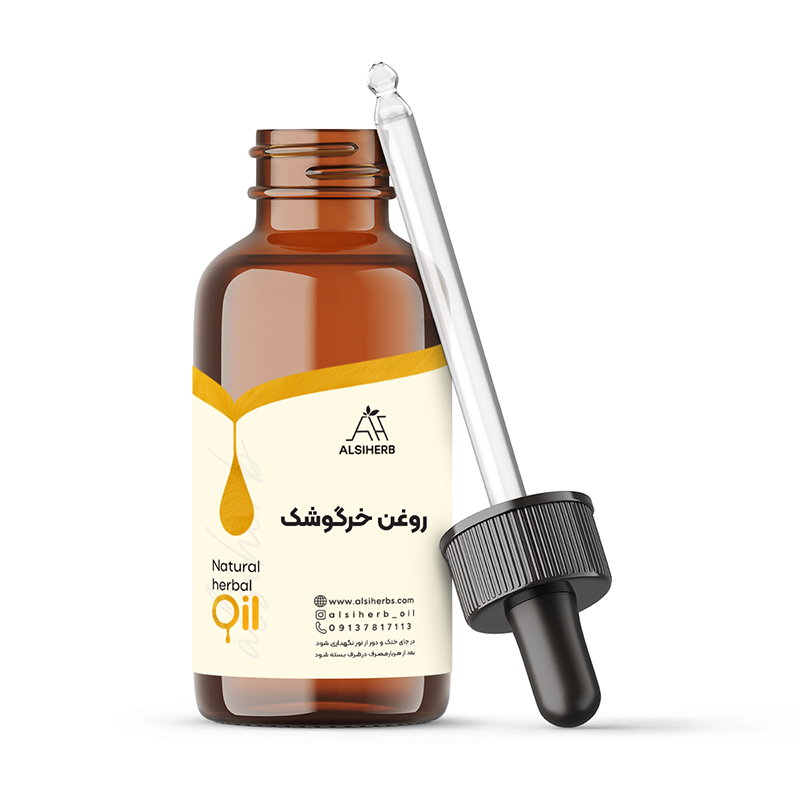 روغن خرگوشک اصل
