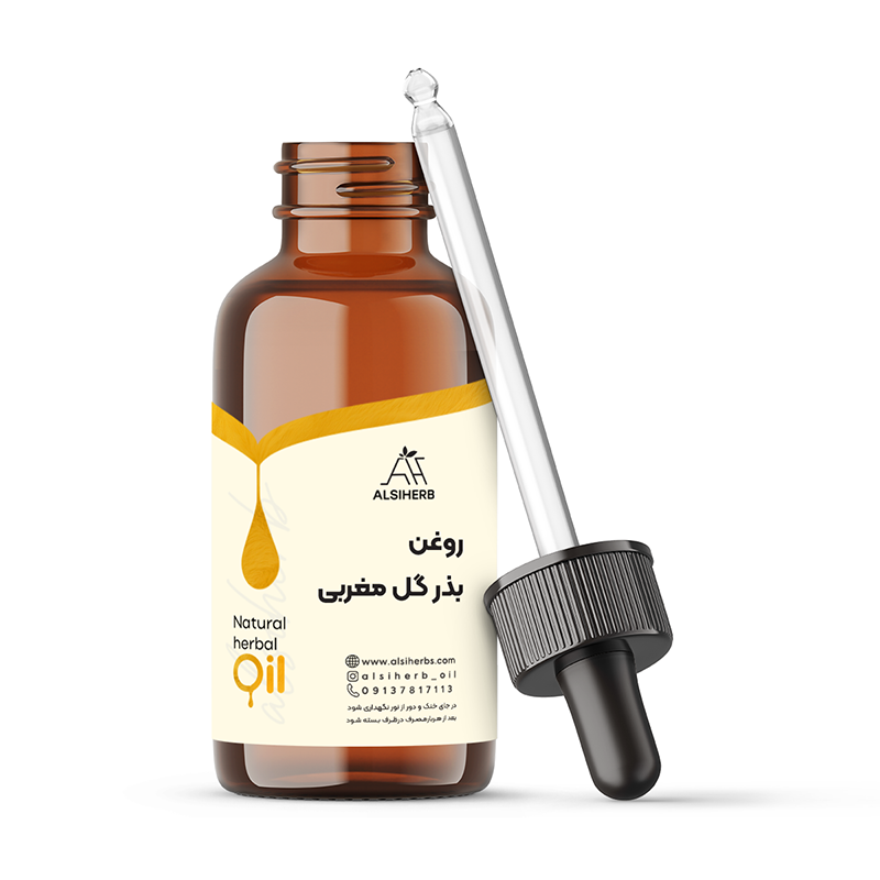 روغن بذر گل مغربی کلدپرس