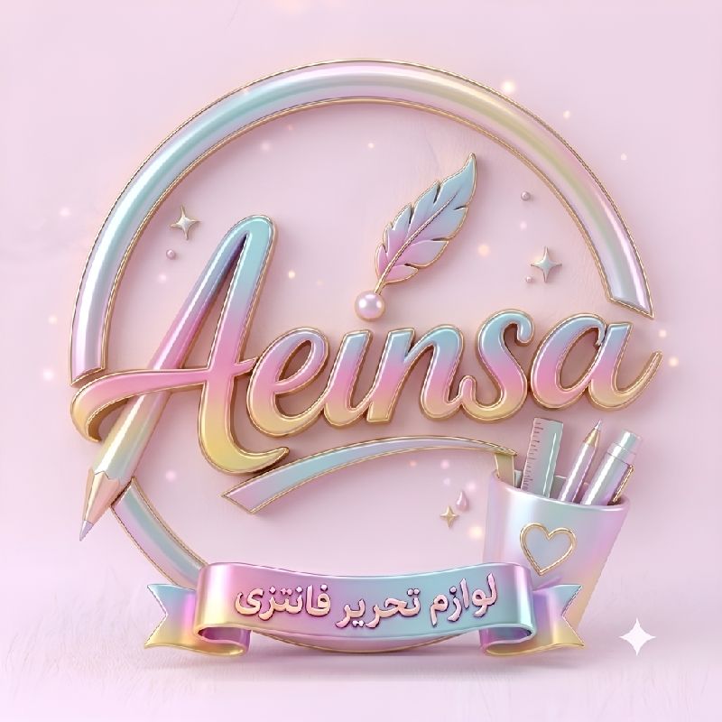 مهناز آئین