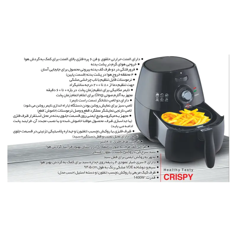 سرخ کن پارس خزر مدل کریسپی CRISPY با ظرف