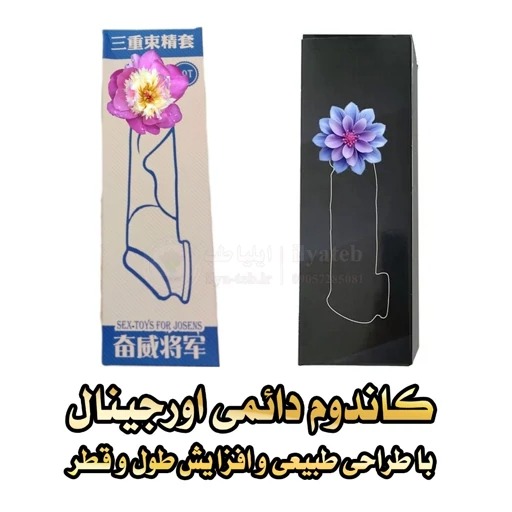 روکش الت سیلیکونی