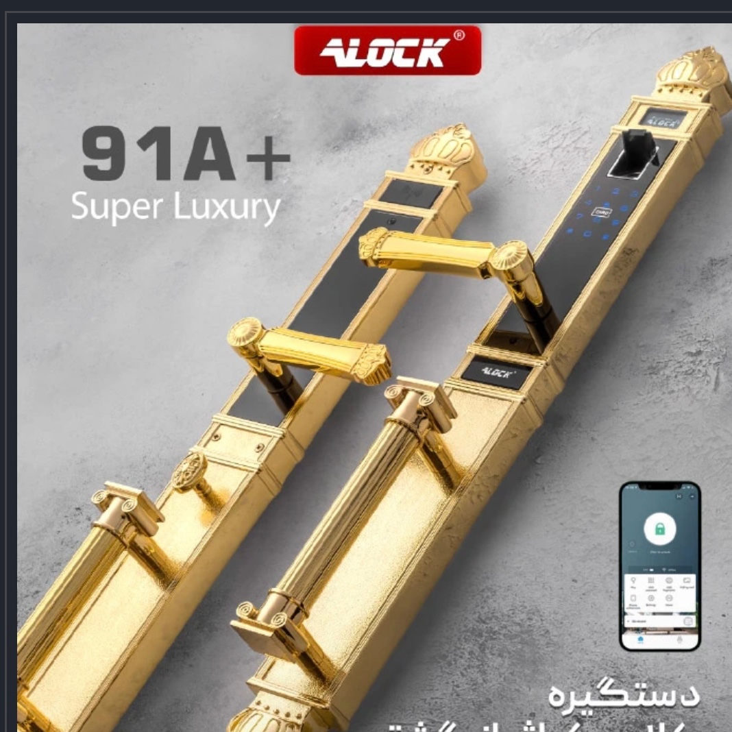 قفل اثر انگشتی دیجیتال ALOCK مدل +91A