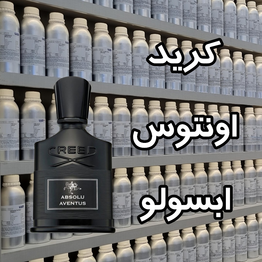 عطر کرید اونتوس ابسولو (حداقل سفارش 5 میل)