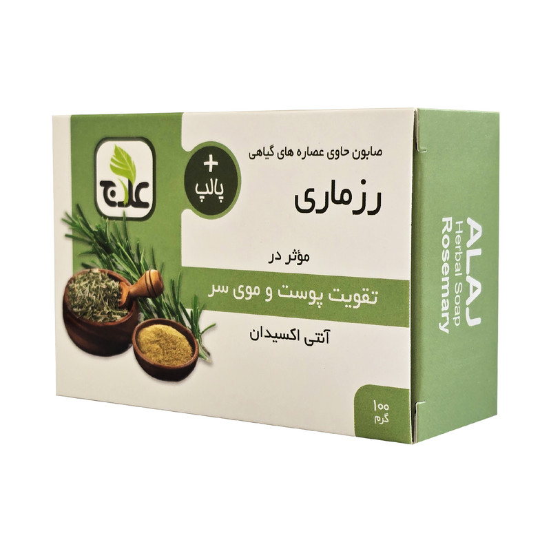 صابون شستشو بدن و مو علاج مدل رزماری مناسب برای انواع پوست وزن 100 گرم