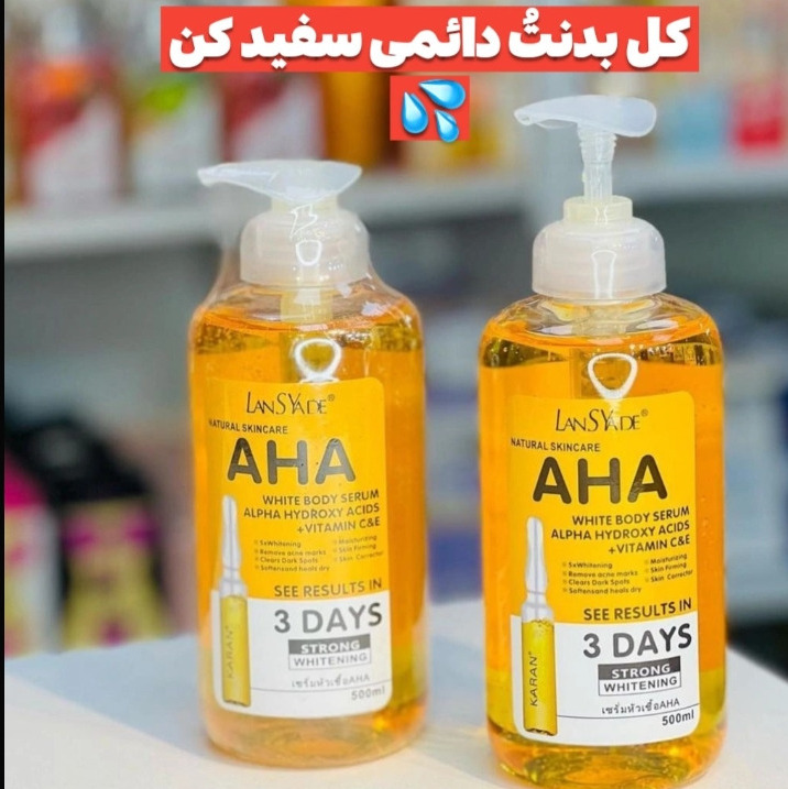 سرم AHA اصل تضمینی