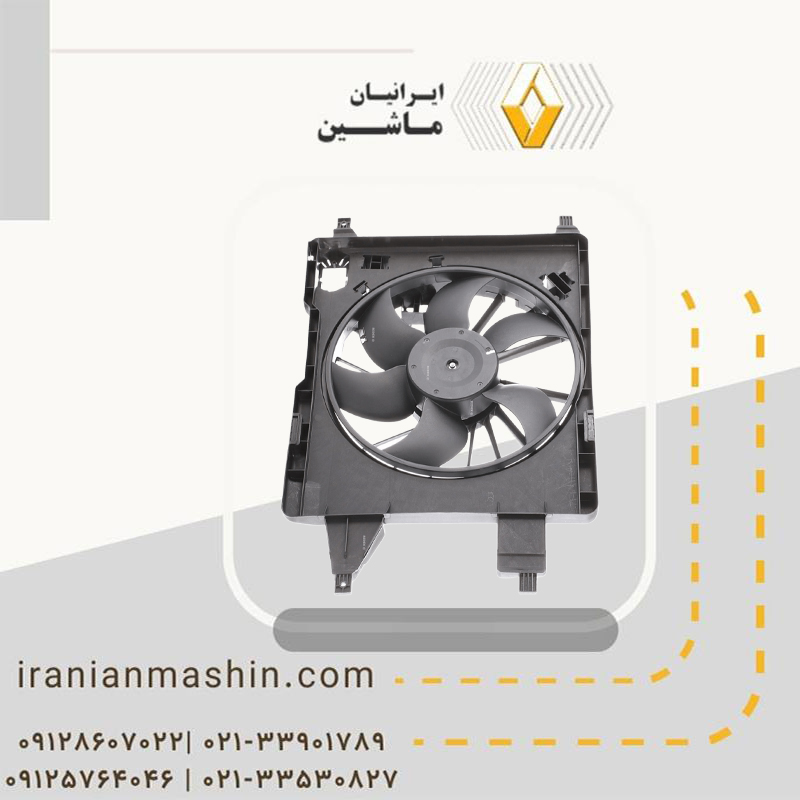 مجموعه فن مگان