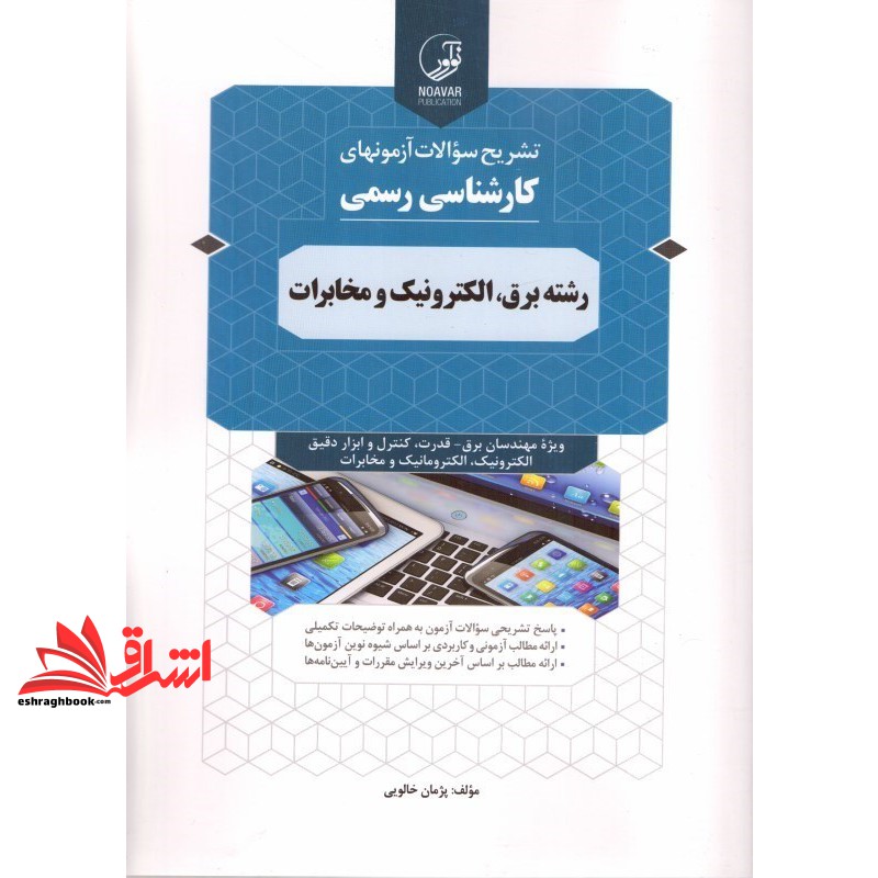 توضیحات تصویر