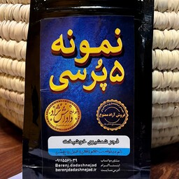 برنج نمونه تستی 5پرسی فجر شمشیری خوشپخت