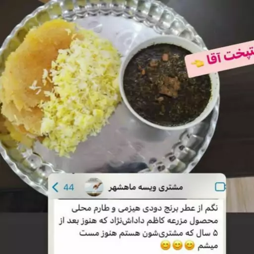 برنج نمونه تستی 5پرسی دودی هیزمی سنتی(بالای600گرم)