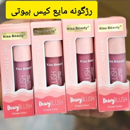 رژگونه مایع Dewy BLUSH