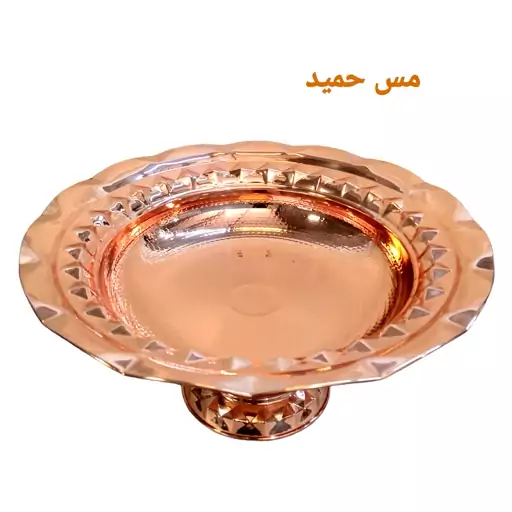 میوه خوری مسی الماس نانو شده زنجان