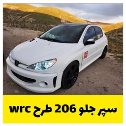 سپر اسپرت جلو 206 طرح wrc