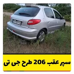 سپر اسپرت عقب 206 طرح gt