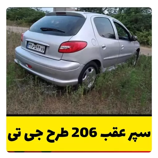 سپر اسپرت عقب 206 طرح gt