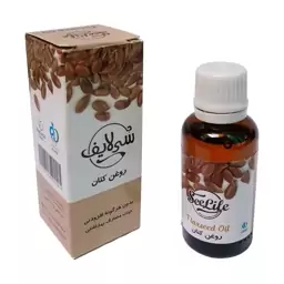 روغن کتان سی لایف (دارای سیب سلامت) - روغن تخم کتان 30 گرم محیا