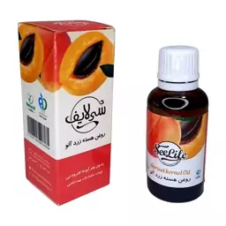 روغن هسته زردآلو سی لایف (دارای سیب سلامت) 30 گرم محیا