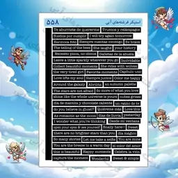 استیکر برچسب بدون برش - کد 558 - سایز A5 - ملزومات بولت ژورنال و اسکرپ بوک  و پلنر  - جملات و نوشته انگلیسی اسپانیایی