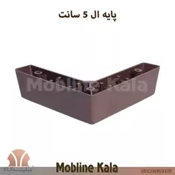 پایه مبل پلاستیکی مدل ال  5 سانت در 3 رنگ سفید و قهوه ای  و مشکی