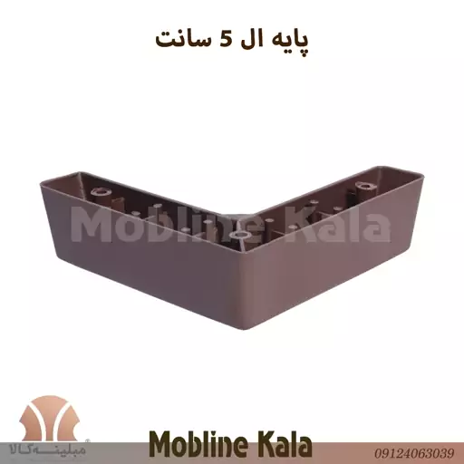 پایه مبل پلاستیکی مدل ال  5 سانت در 3 رنگ سفید و قهوه ای  و مشکی