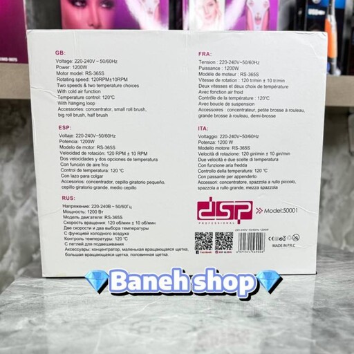 سشوار چرخشی مارک DSP چهار کاره 50063A اصلی و اورجینال دارای چهار کله چرخشی قابلیت استفاده برای مو های کوتاه