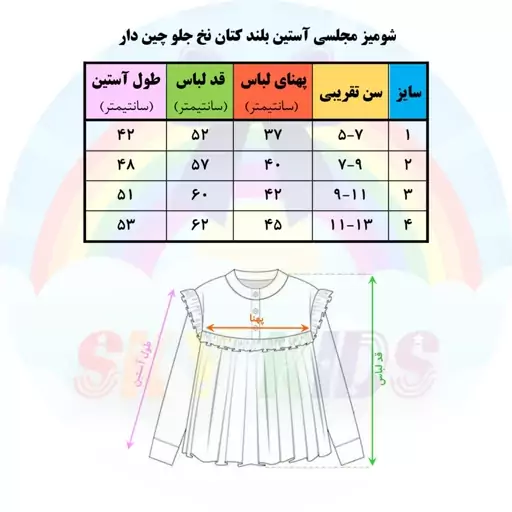 شومیز دخترانه جلو چین دار  کتان نخ قلبی راه دار  آستین بلند