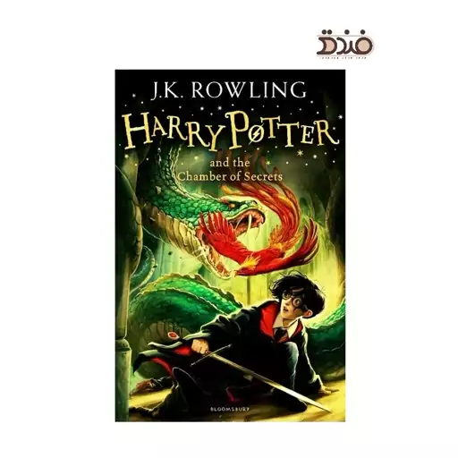 کتاب رمان هری پاتر 2 (حفره اسرار آمیز)، (Harry Potter 1،The Chamber of Secrets، اثر J. K Rowling (جی کی رولینگ)، فانتزی