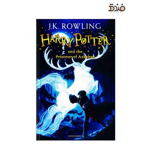 کتاب رمان هری پاتر 3 (زندانیان آزکابان)، (Harry Potter 1،The Prisoners of  Azkaban، اثر J. K Rowling (جی کی رولینگ)