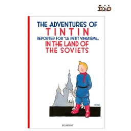 کتاب ماجراهای تن تن و میلو، در سرزمین شوروی، (The Adventures of Tintin in The Land of Soviet)، زبان انگلیسی