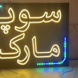 تابلو Led ثابت 