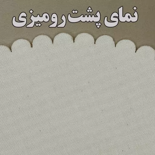  رومیزی مخمل طرح رنگی سایز 90 در 95 مدل T2-545 شرکت رنس