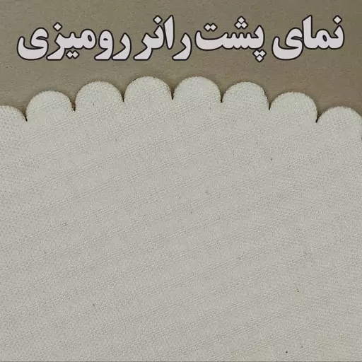 رانر رومیزی مخمل رنس مدل R2-42041 سایز 100x40 سانتی متر