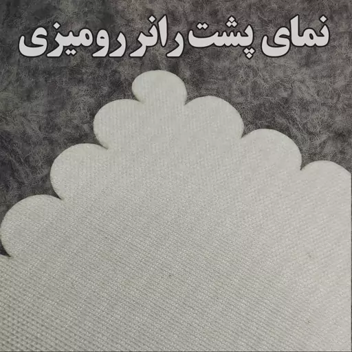 رانر رومیزی مخمل رنس مدل R3-42525 سایز 130x40 سانتی متر