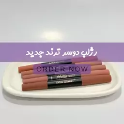 رژلب دو سر یکی خط لب یکی رژ لب